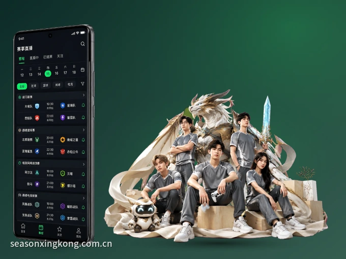 下载xingkong,主队赛程与比分一手掌握